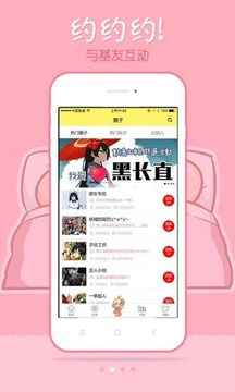 漫画柜app安装包图3