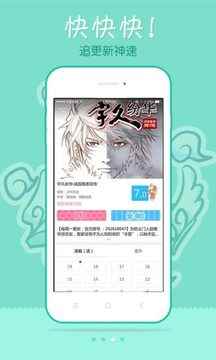 漫画柜app安装包图1