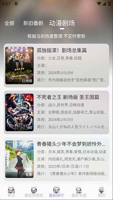 AkiAnime动漫图1