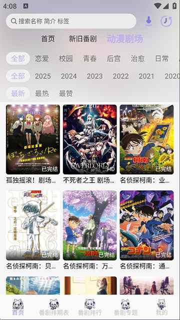 AkiAnime动漫图2