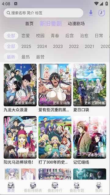 AkiAnime动漫图3