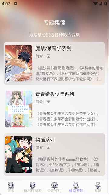 AkiAnime动漫图4