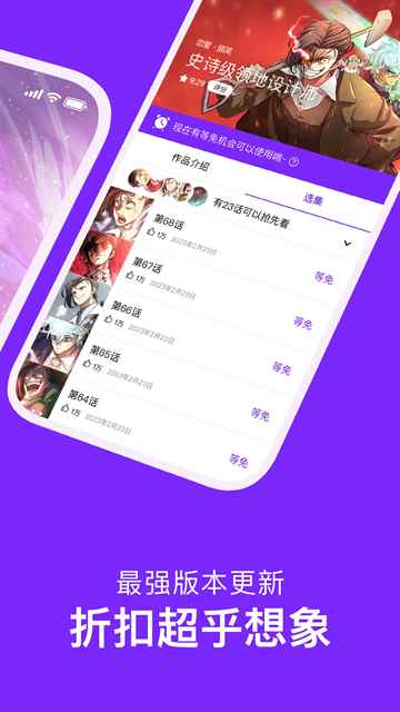 咚漫漫画2025最新版图1