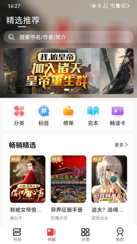 火文小说官方入口图3