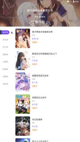 漫士多官网在线观看图2