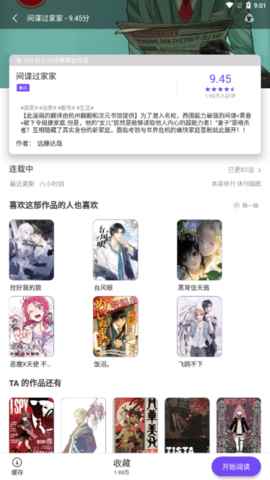 漫士多官网在线观看图1