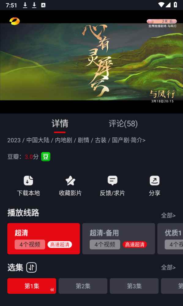 网飞猫无广告免费下载tv版图1