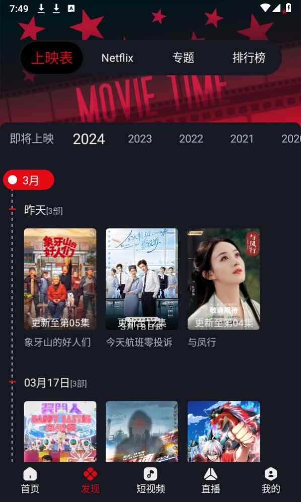 网飞猫无广告免费下载tv版图2