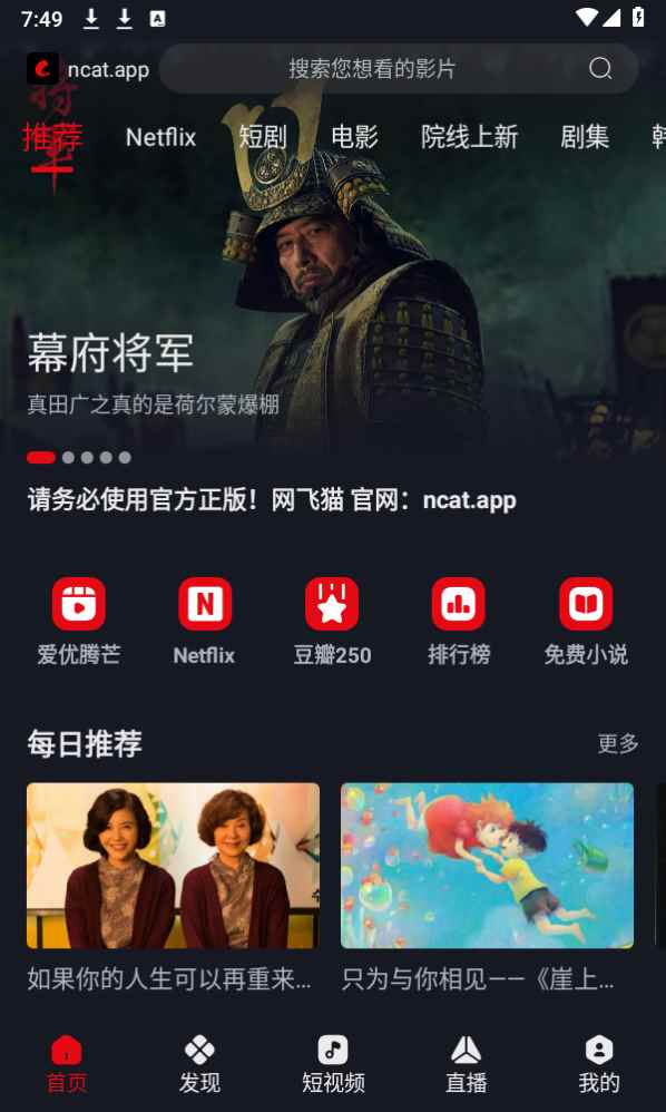 网飞猫无广告免费下载tv版图3