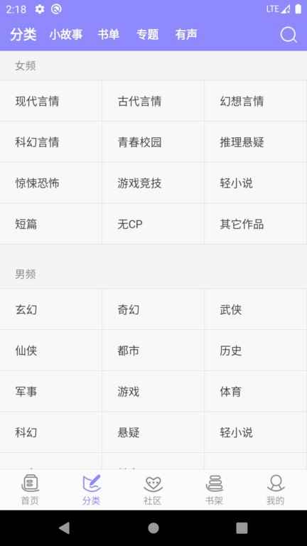 云吞小说官网网页版图2