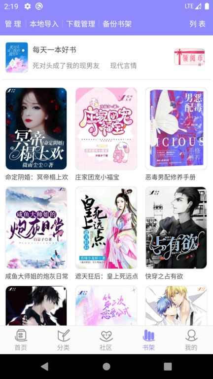 云吞小说官网网页版图1