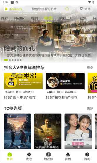 好好看旧版本图2