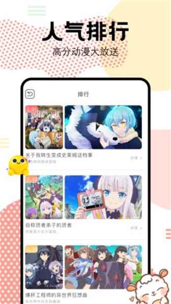 抖漫app动漫下载图2