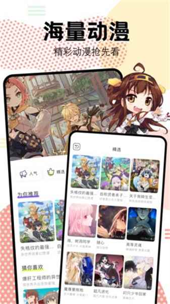 抖漫app动漫下载图3