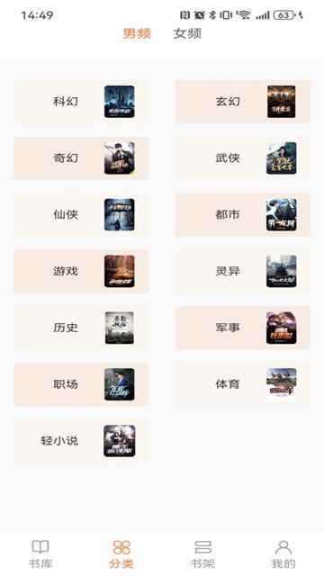 笔趣阁app蓝色版无广告下载图1