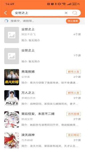 笔趣阁app蓝色版无广告下载图4
