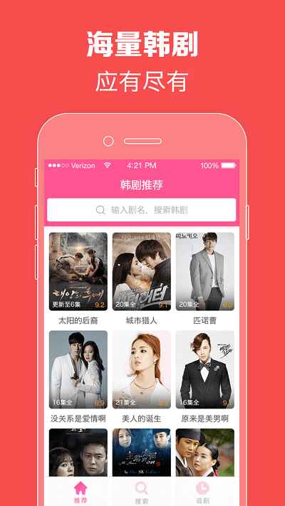 韩剧tv电视版官方下载图1