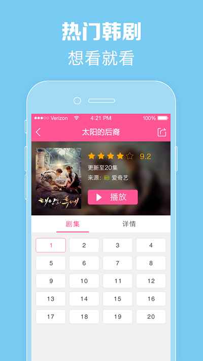 韩剧tv电视版官方下载图2