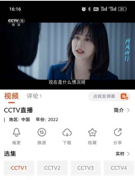 哇酷影视最新版图3