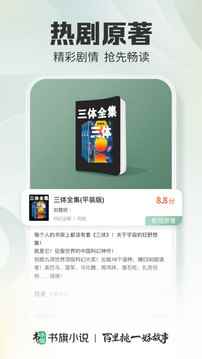 书旗小说app免费会员版图2