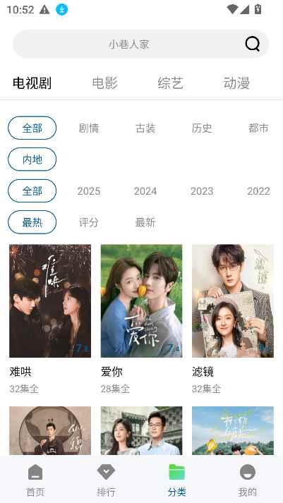 海狗视频免费追剧app下载图1