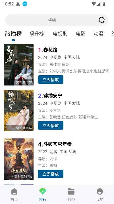 海狗视频免费追剧app下载图2