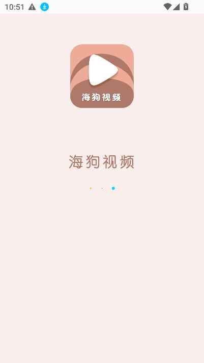 海狗视频免费追剧app下载图3