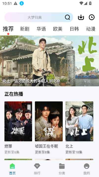 海狗视频免费追剧app下载图4