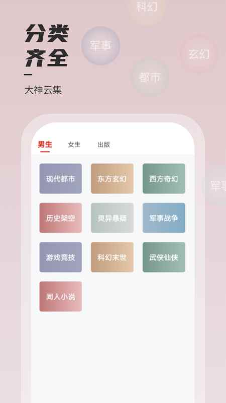 坚果免费小说在线阅读图1