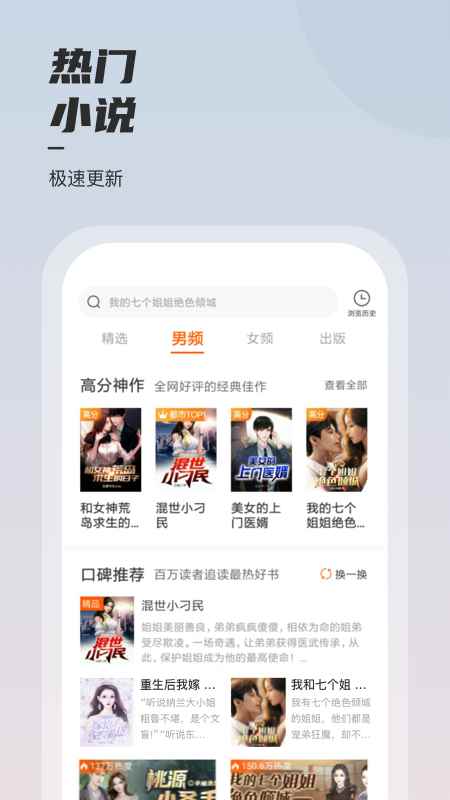 坚果免费小说在线阅读图3