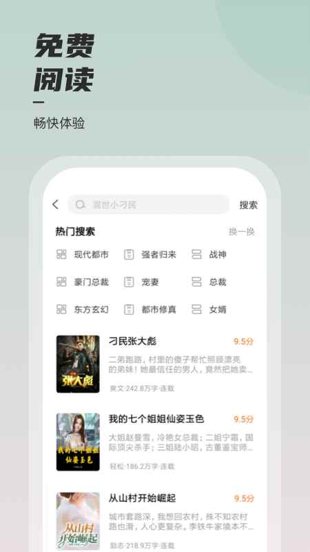 坚果免费小说在线阅读图2