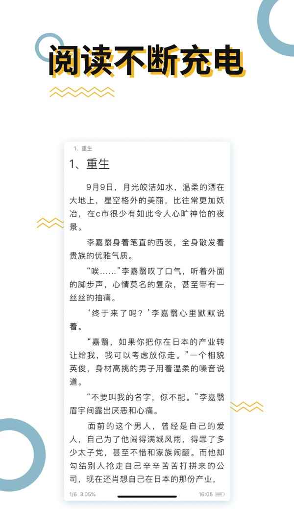 海棠书屋无弹窗版图3