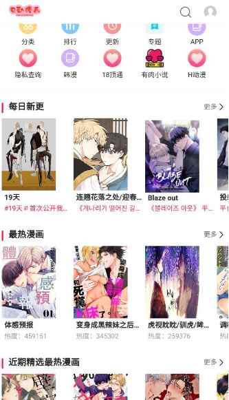 贝勒漫画免费正版图1