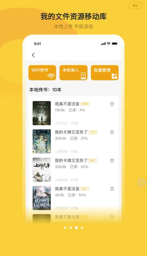 小白阅读app官方下载最新版本图3