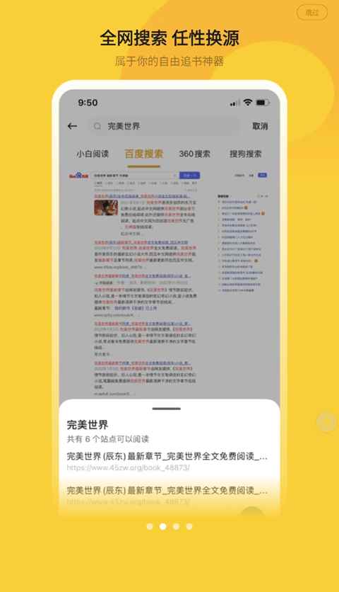 小白阅读app官方下载最新版本图2