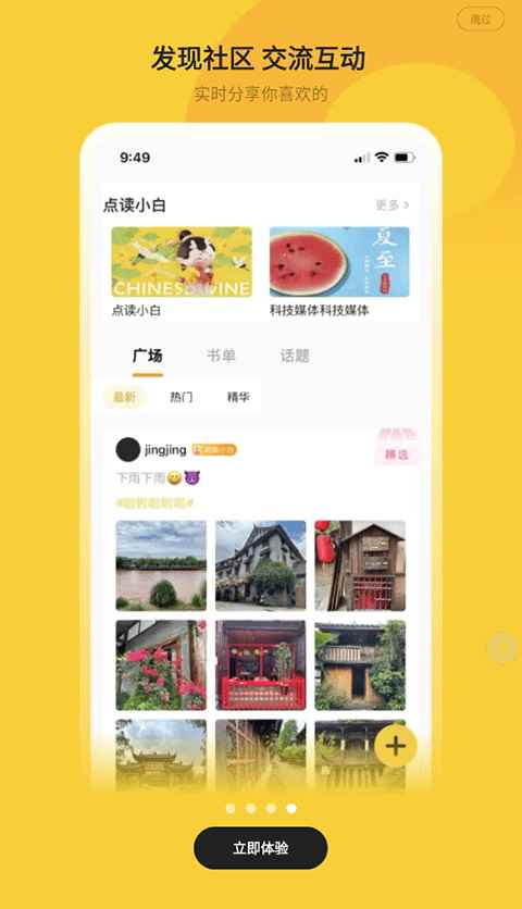 小白阅读app官方下载最新版本图1