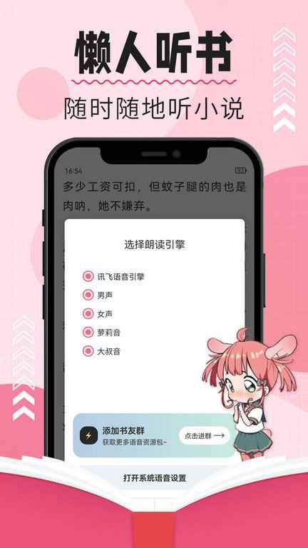 树莓阅读app官方正版入口图1