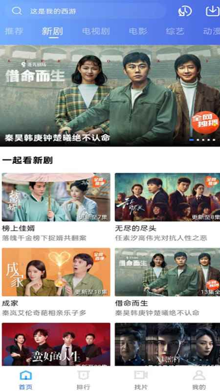 蜗牛视频app官方下载安装图2