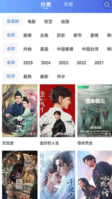 蜗牛视频app官方下载安装图3