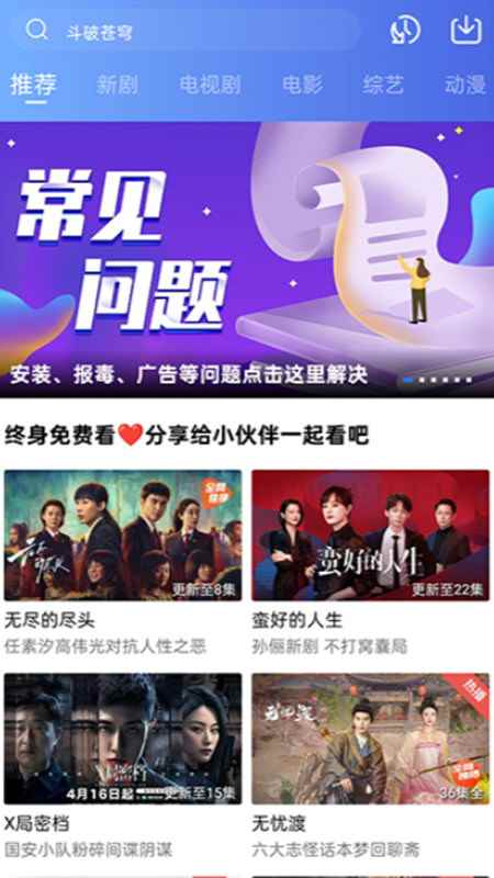 蜗牛视频app追剧免费下载安装图1