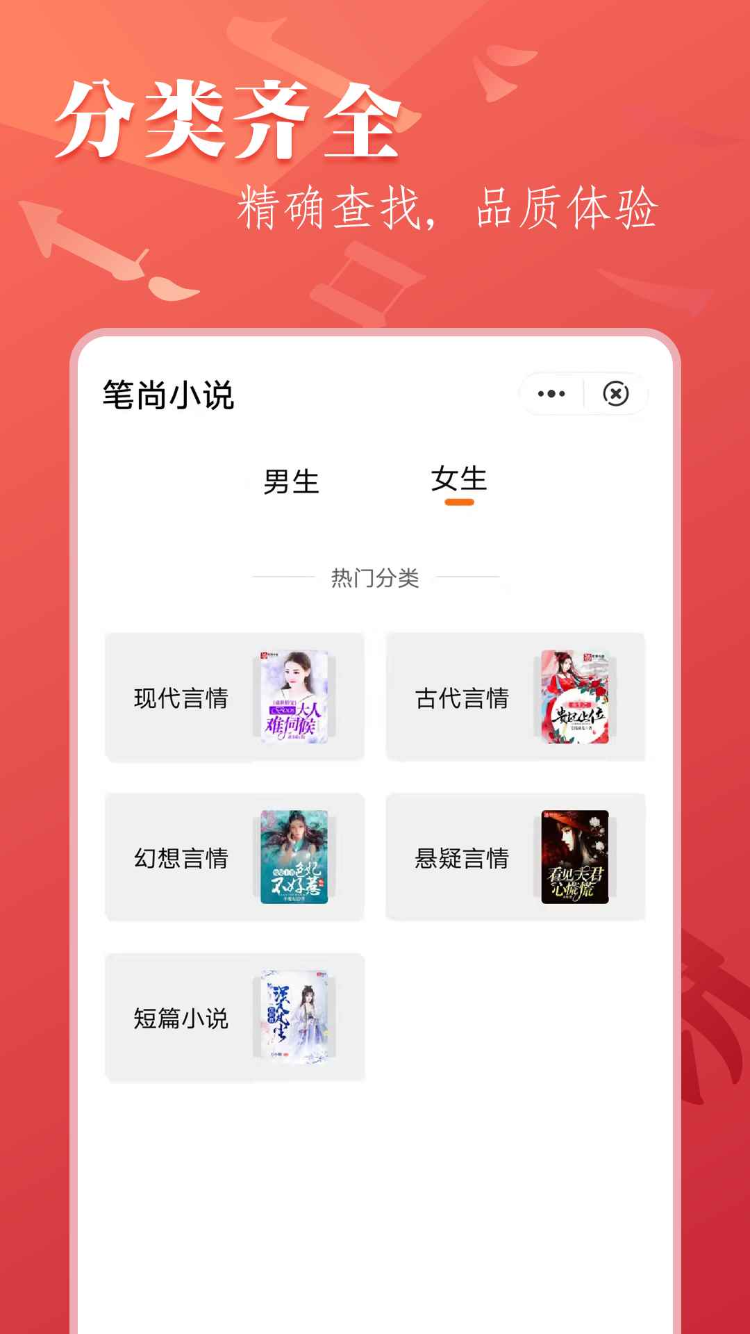 笔尚小说网页版图1