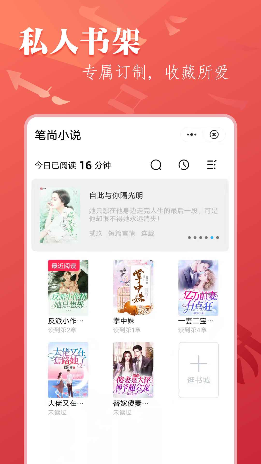 笔尚小说网页版图2