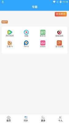 最快追剧app最新版本图1