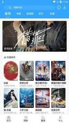最快追剧app最新版本图2
