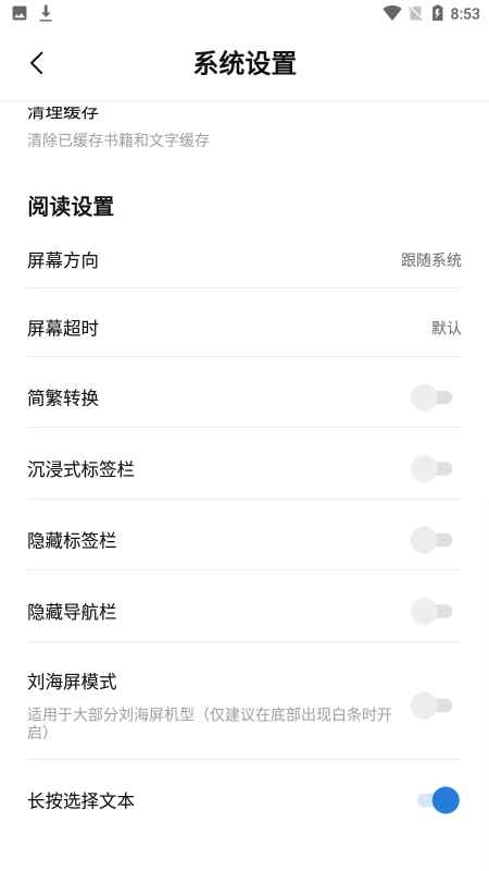 书痴app书源大全图1