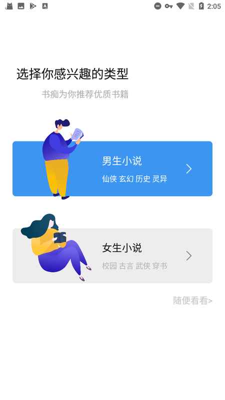 书痴app书源大全图2