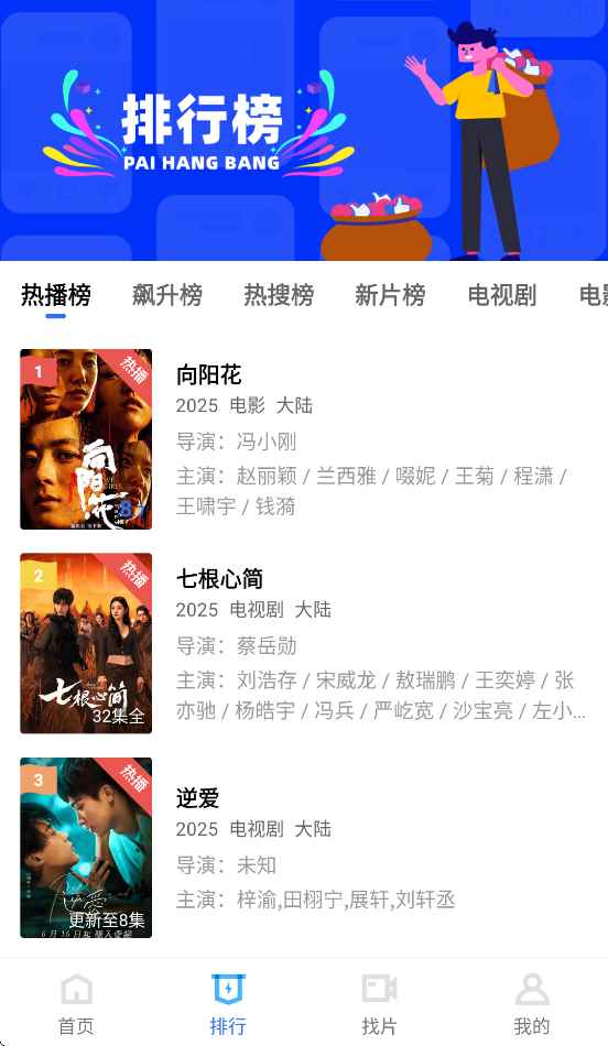 地瓜视频app下载官网版图1