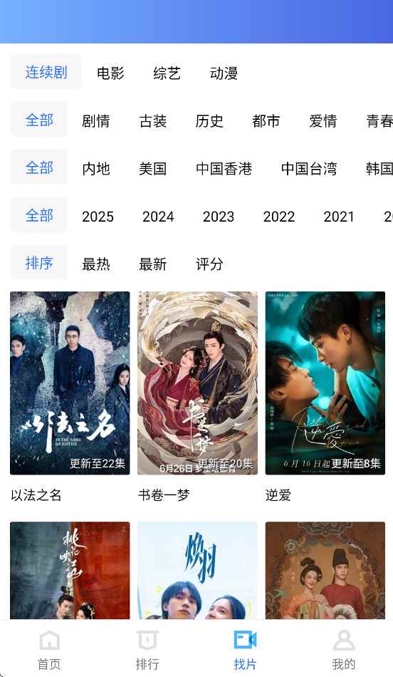 地瓜视频无广告免广告图3