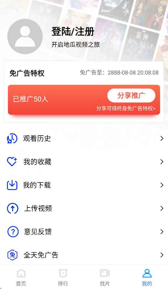 地瓜视频无广告免广告图2