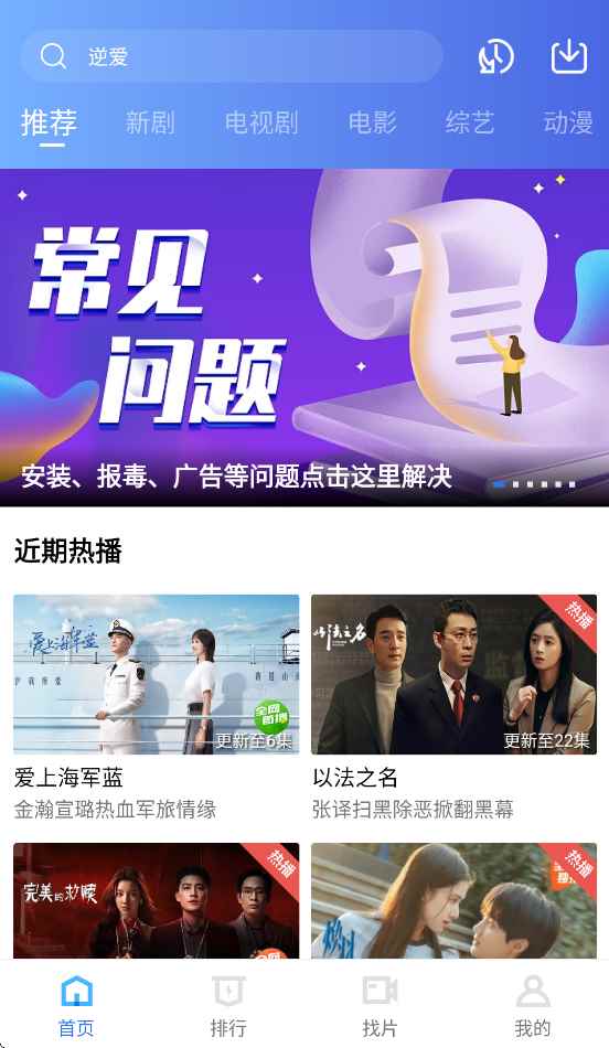 地瓜视频无广告免广告图4